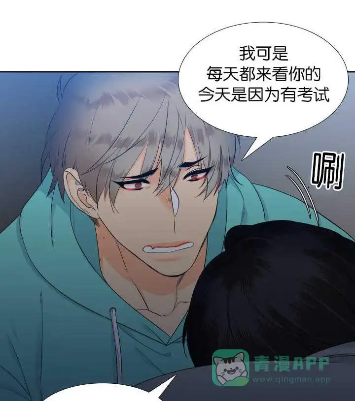 《狼的香气》第49话 第11页