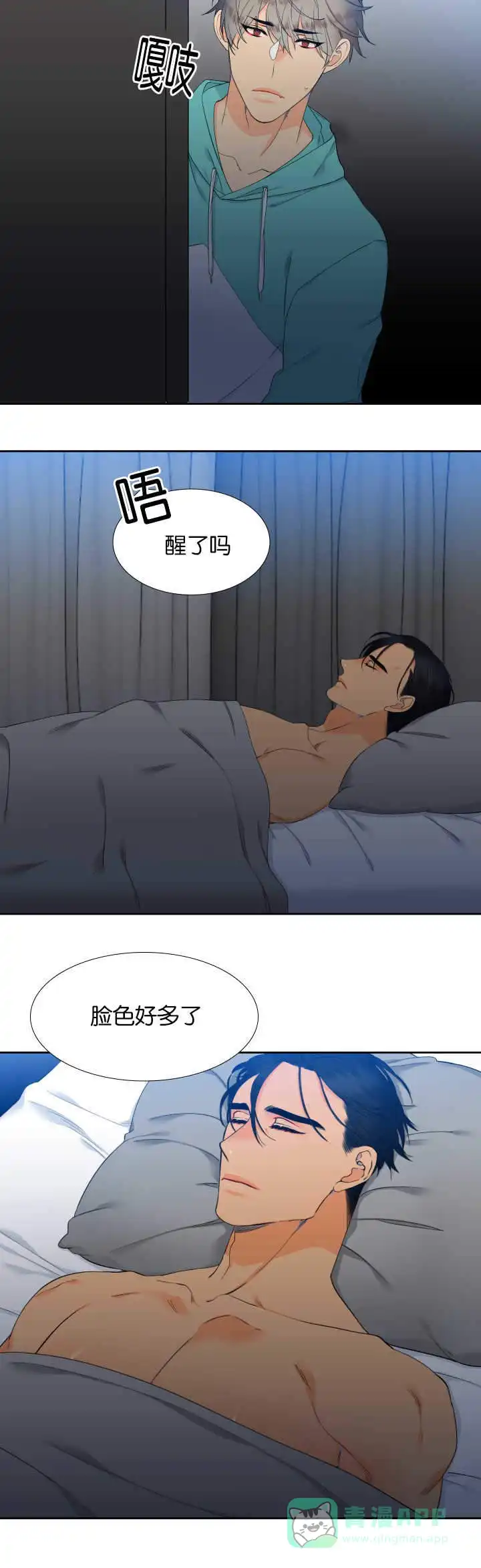 《狼的香气》第49话 第1页