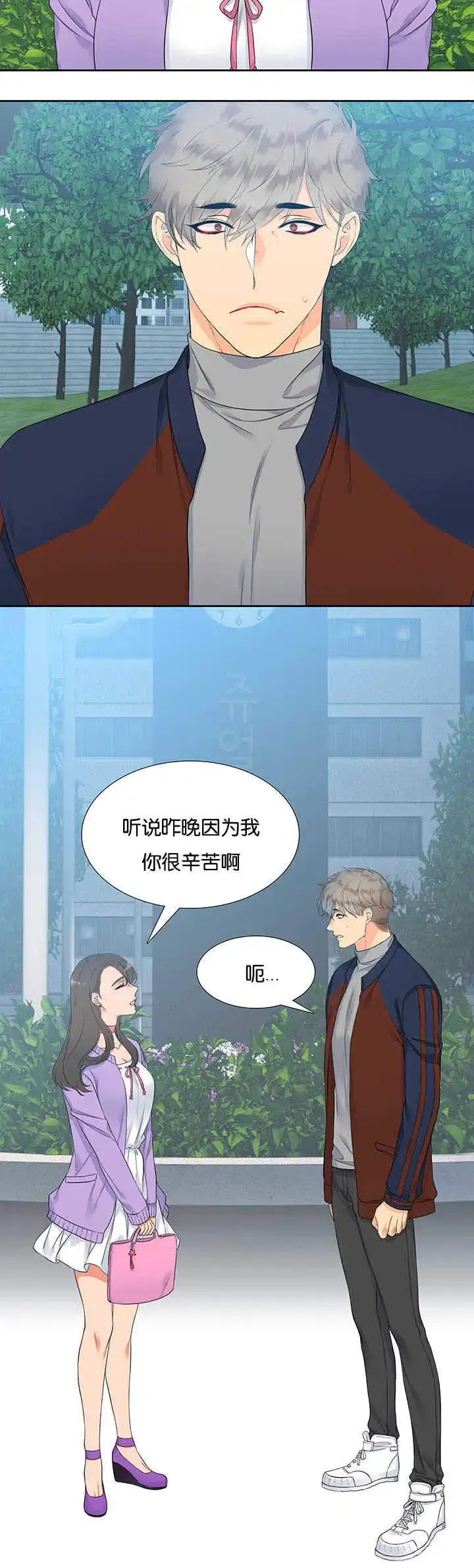 《狼的香气》第5话 第12页