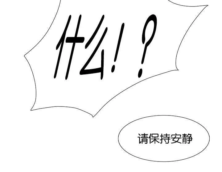 《狼的香气》第50话 第9页