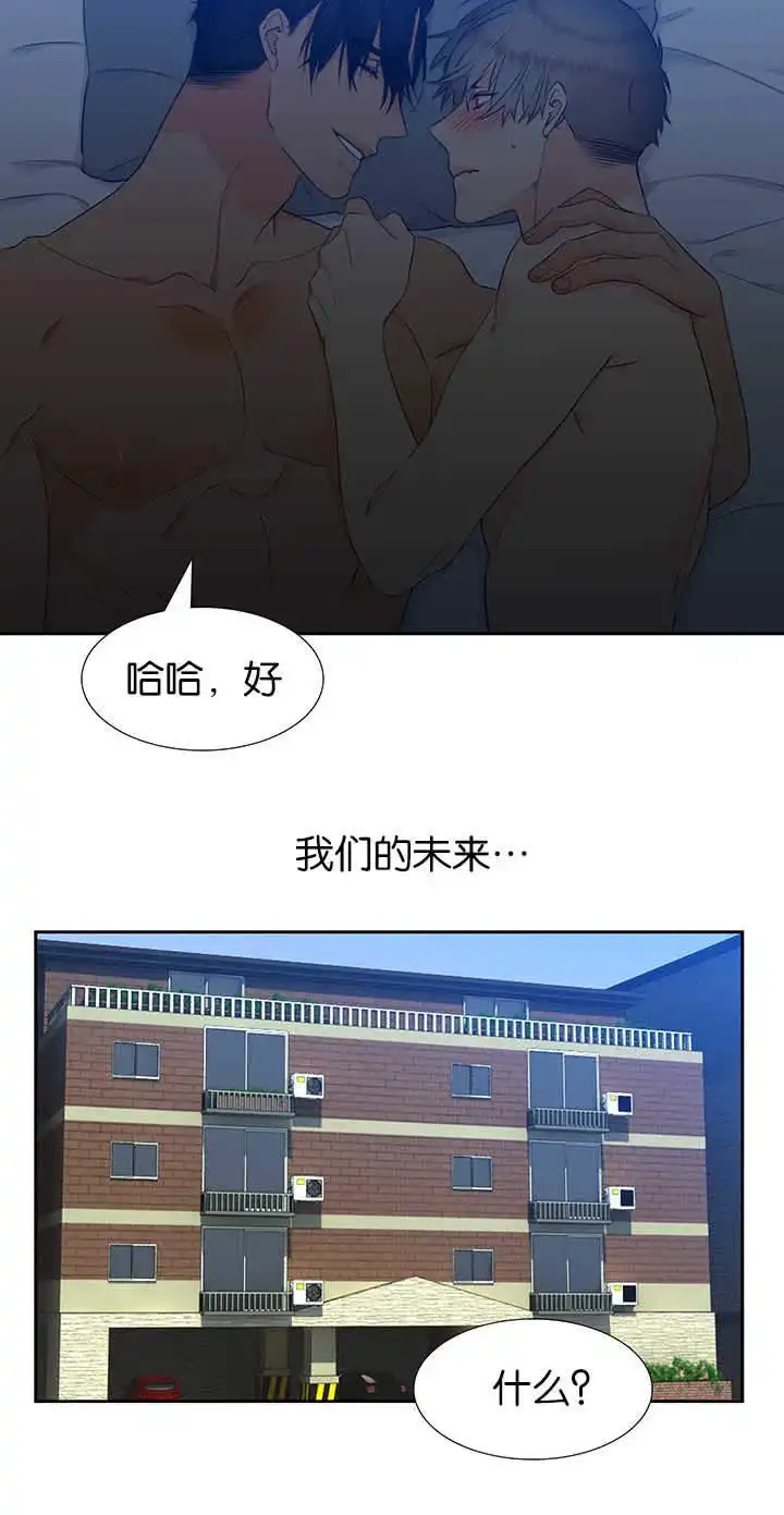 《狼的香气》第50话 第5页