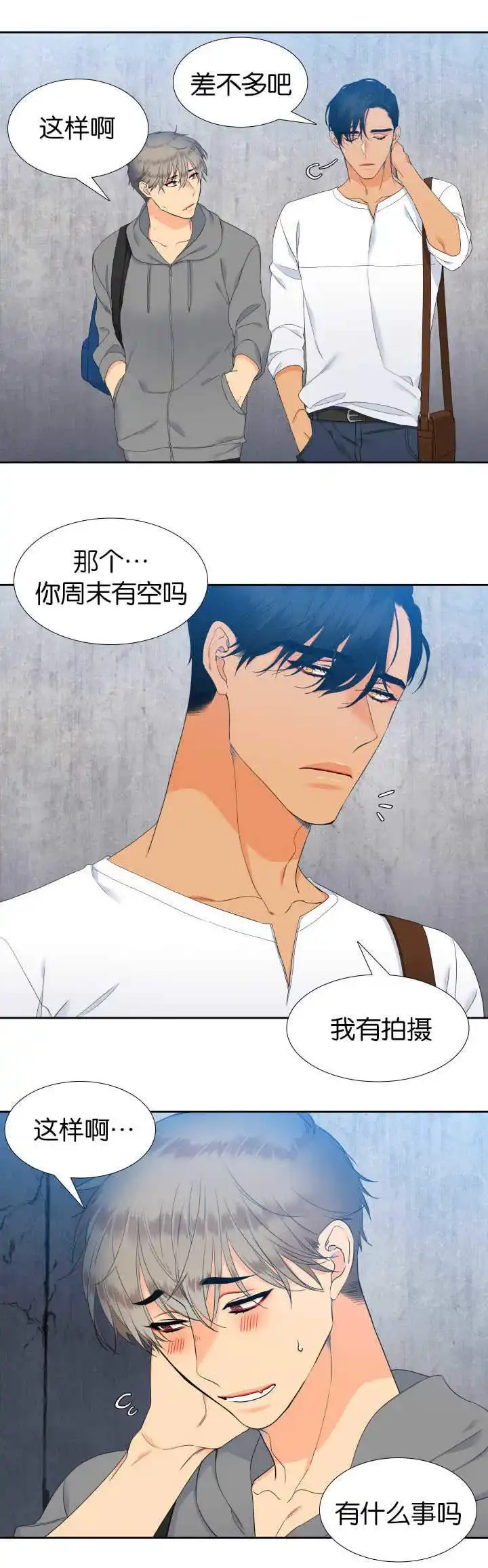 《狼的香气》第50话 第12页