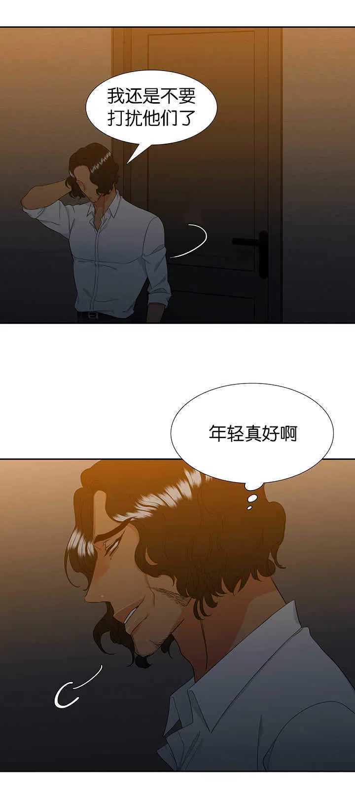 《狼的香气》第50话 第2页