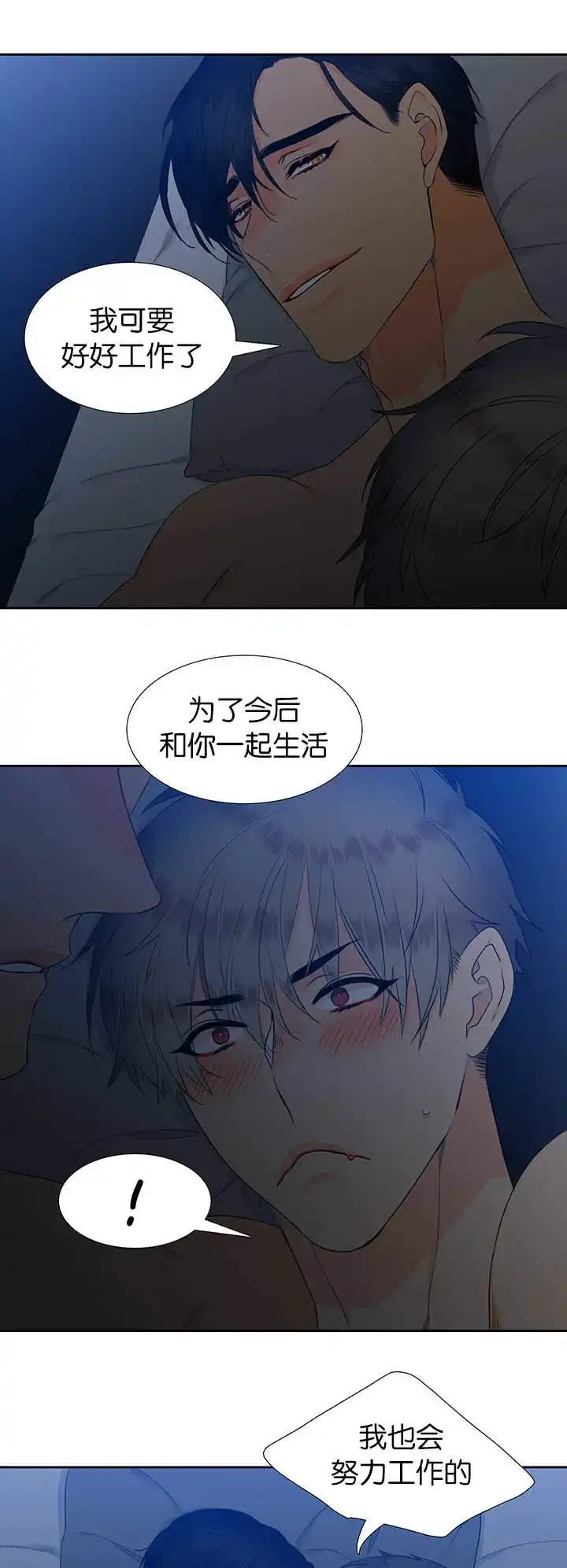 《狼的香气》第50话 第4页