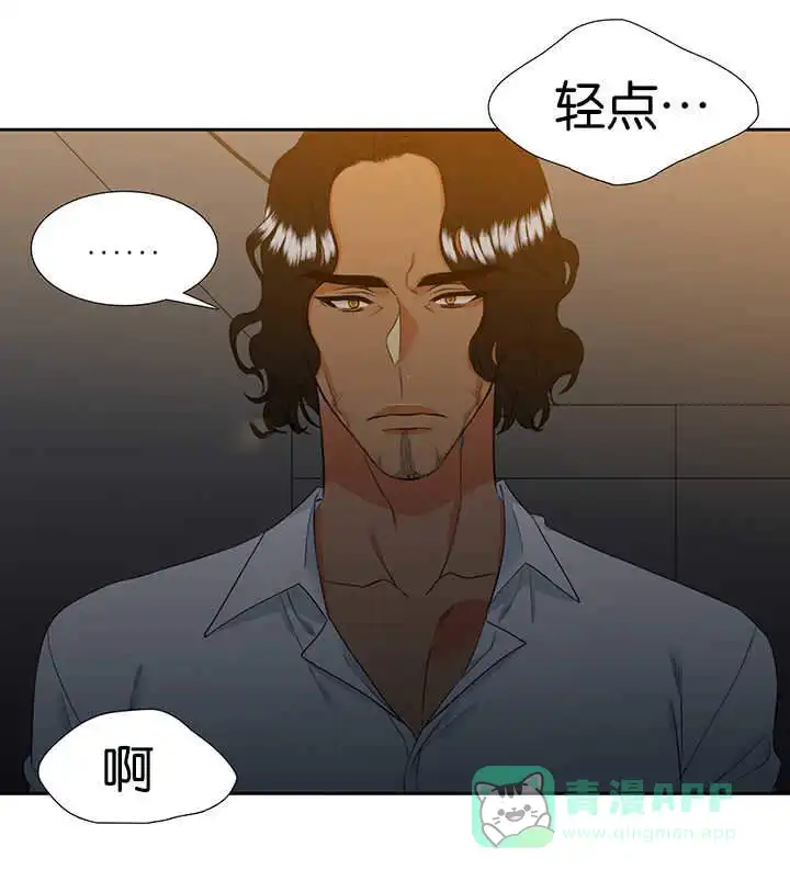 《狼的香气》第50话 第1页
