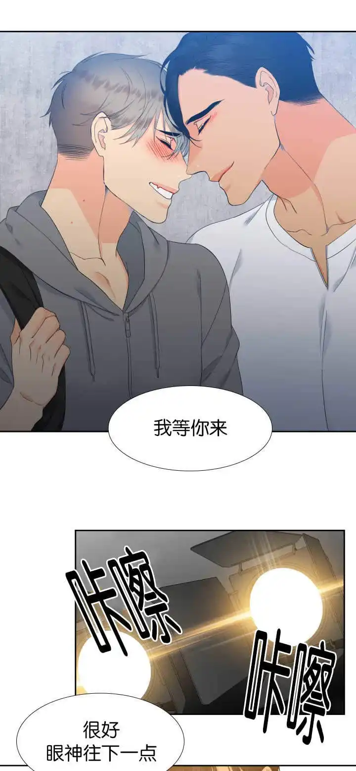 《狼的香气》第51话 第4页