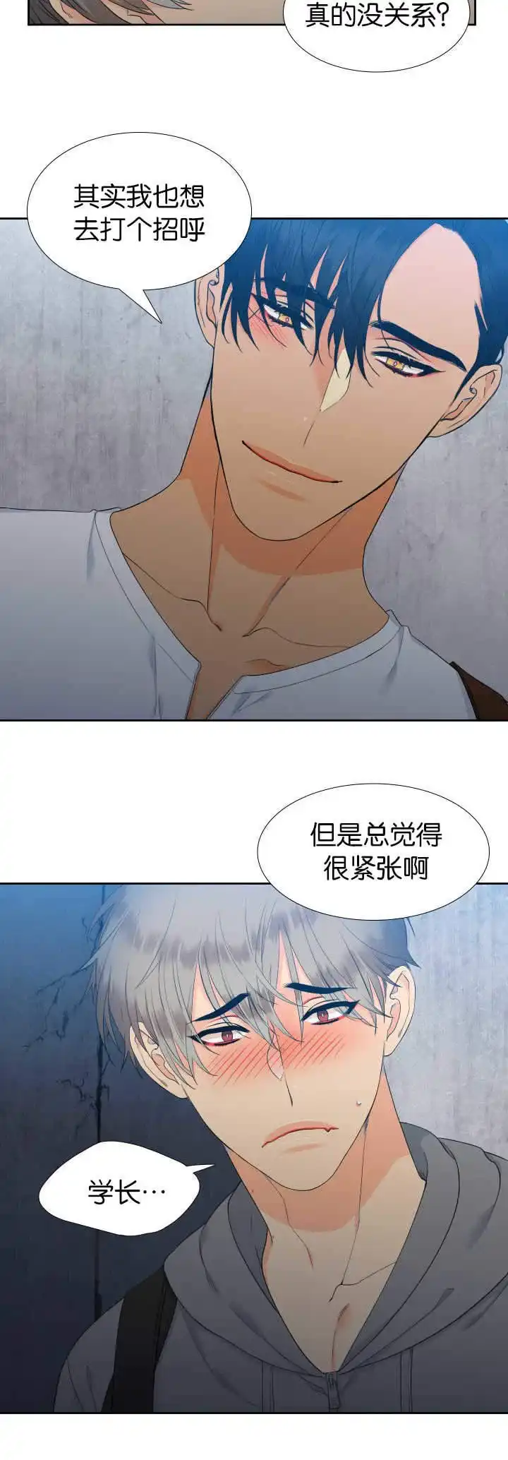 《狼的香气》第51话 第3页
