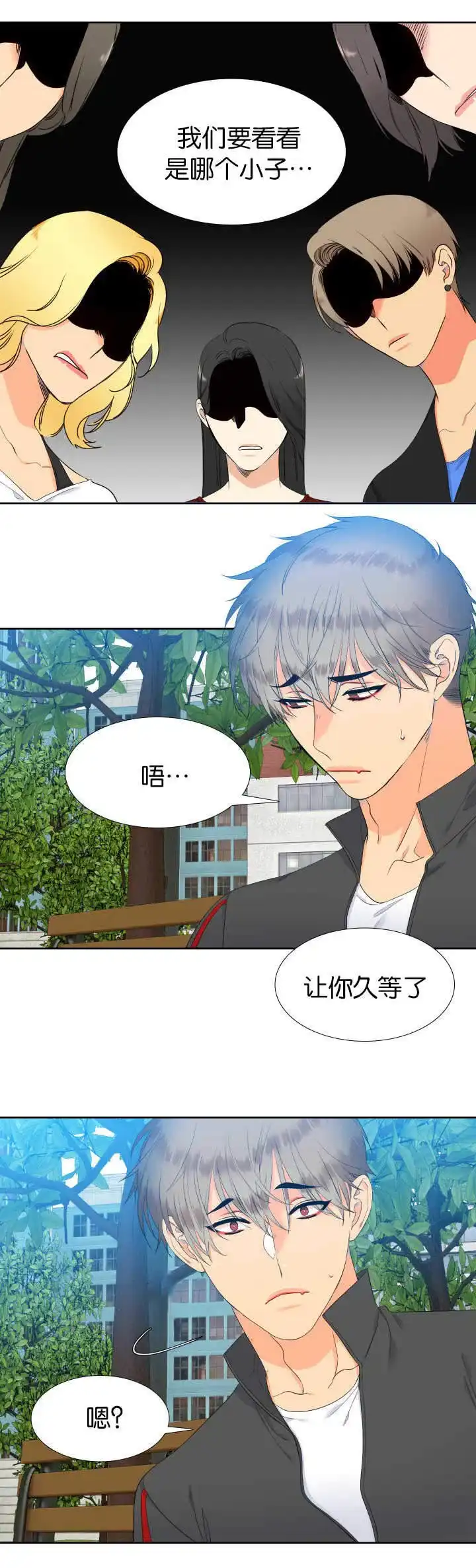 《狼的香气》第51话 第9页