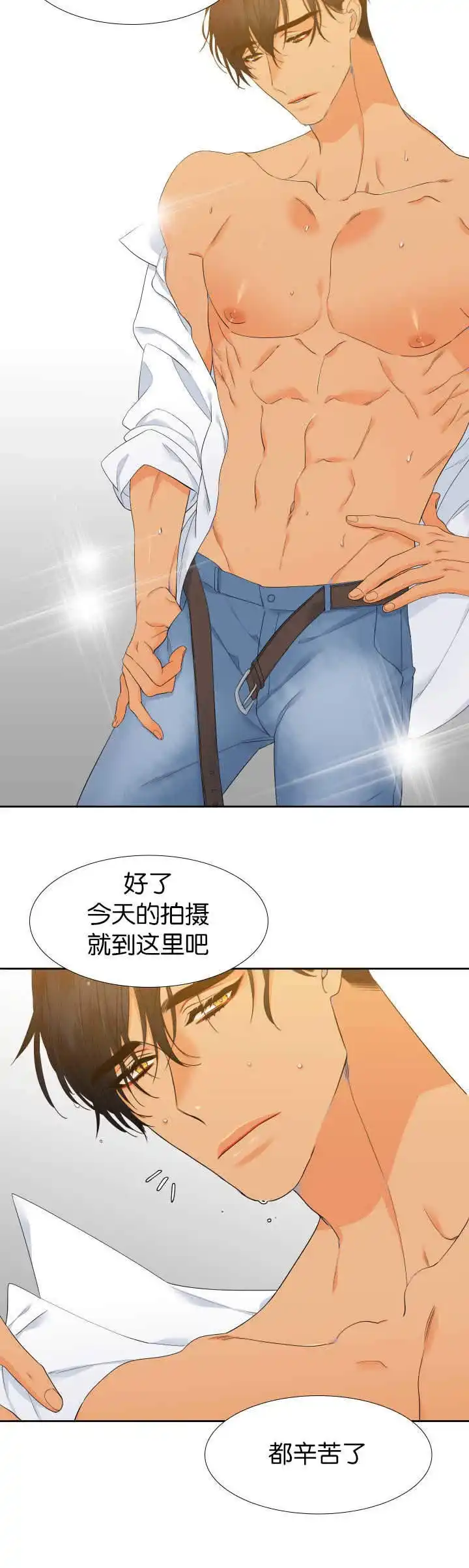 《狼的香气》第51话 第5页