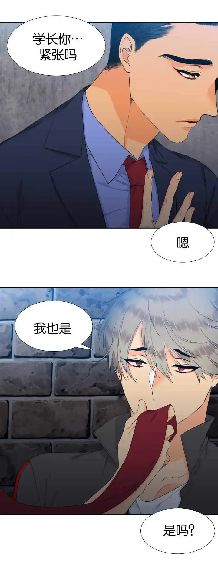 《狼的香气》第52话 第10页