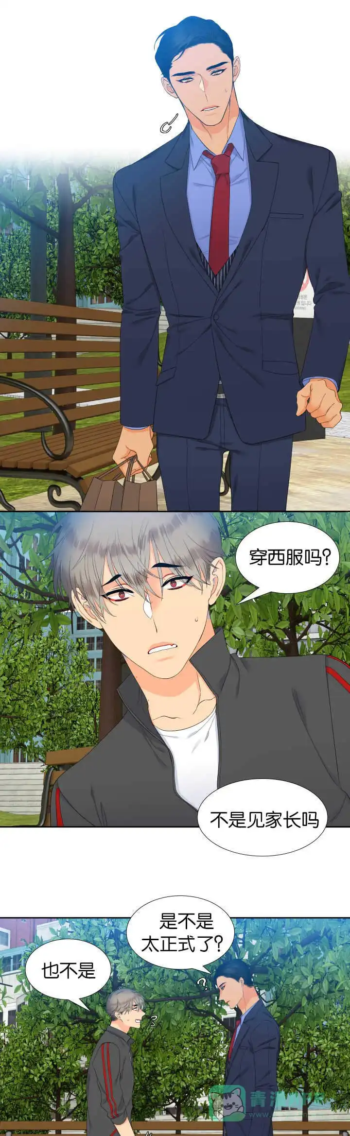 《狼的香气》第52话 第1页