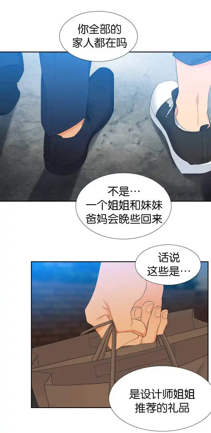 《狼的香气》第52话 第4页