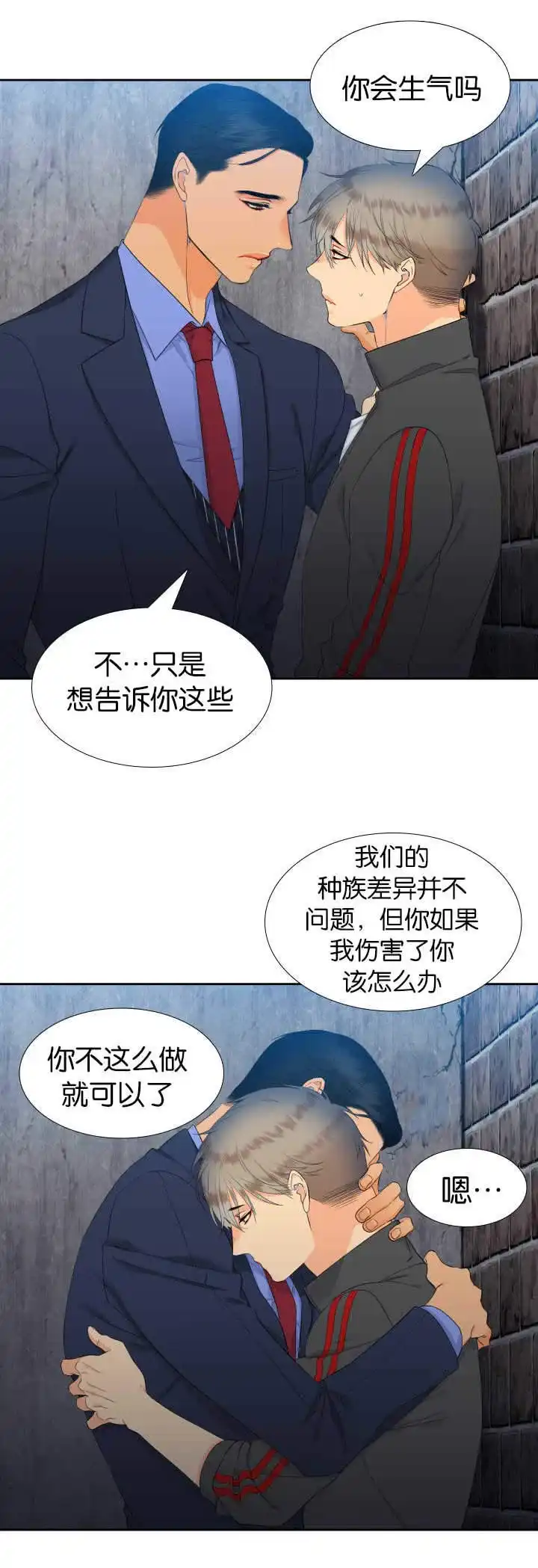 《狼的香气》第52话 第9页