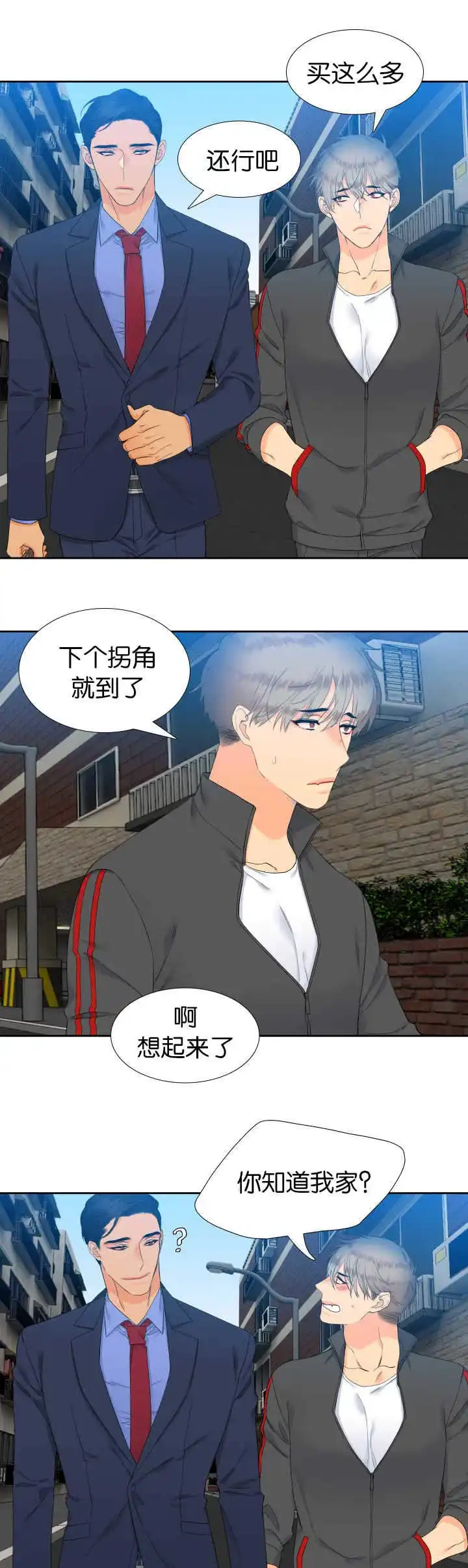 《狼的香气》第52话 第5页