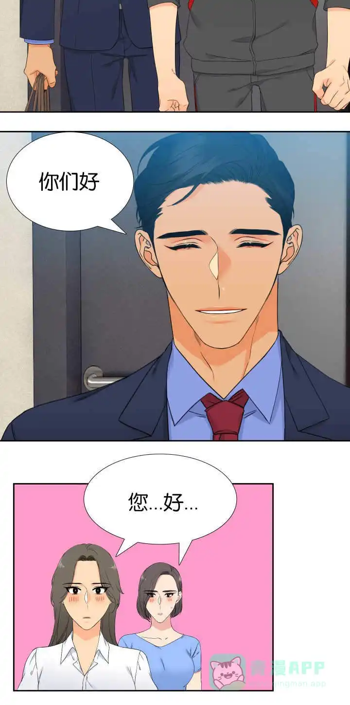 《狼的香气》第53话 第6页