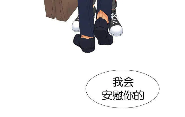 《狼的香气》第53话 第2页