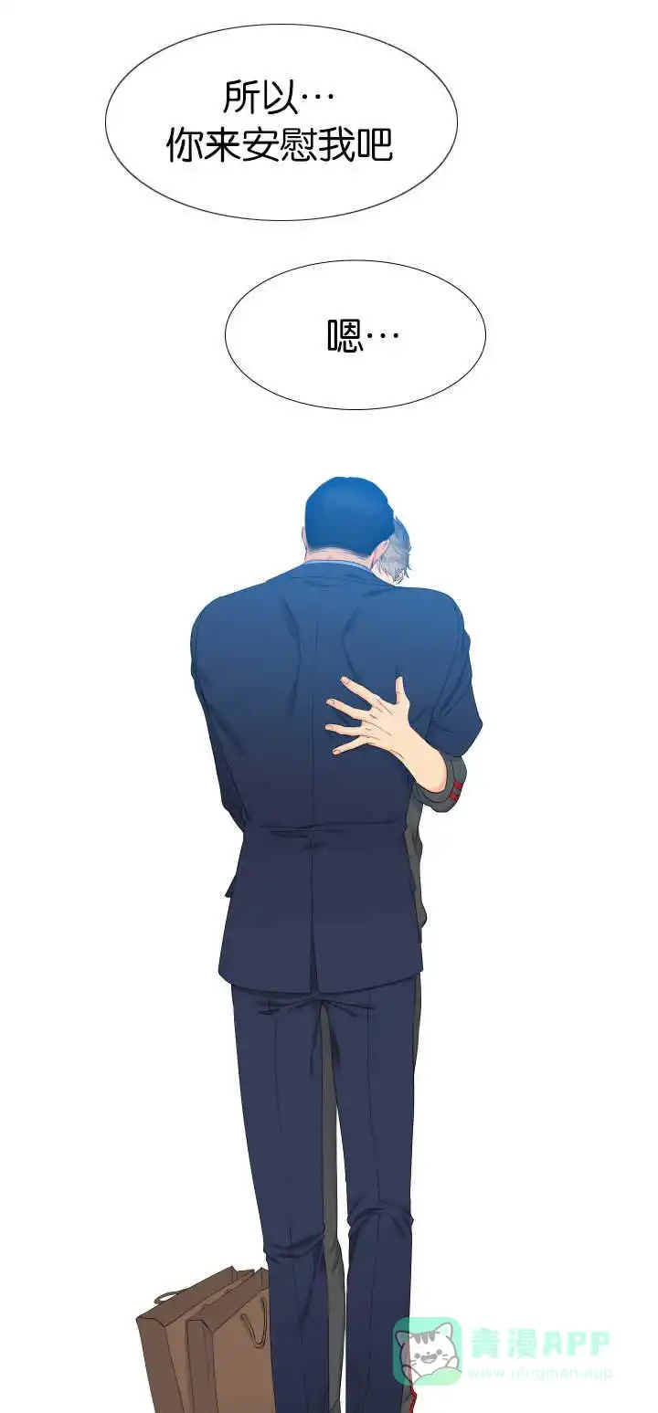 《狼的香气》第53话 第1页