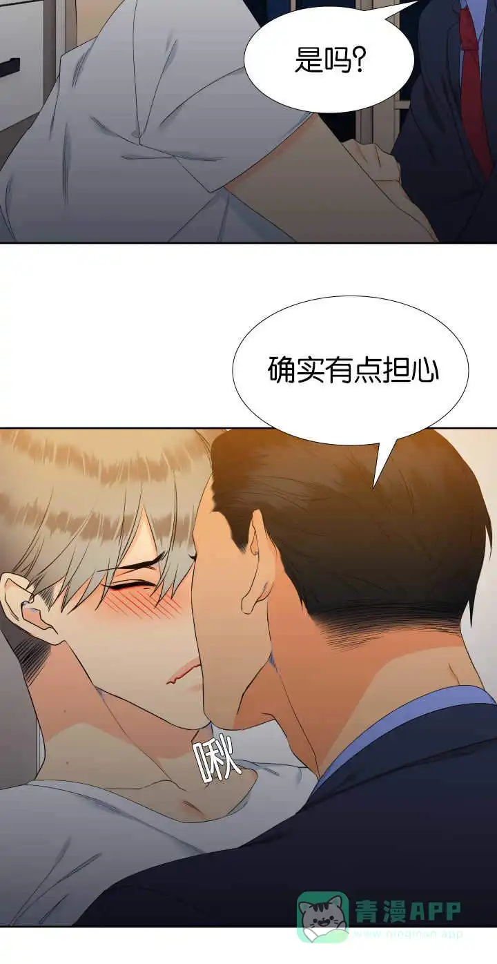 《狼的香气》第54话 第11页
