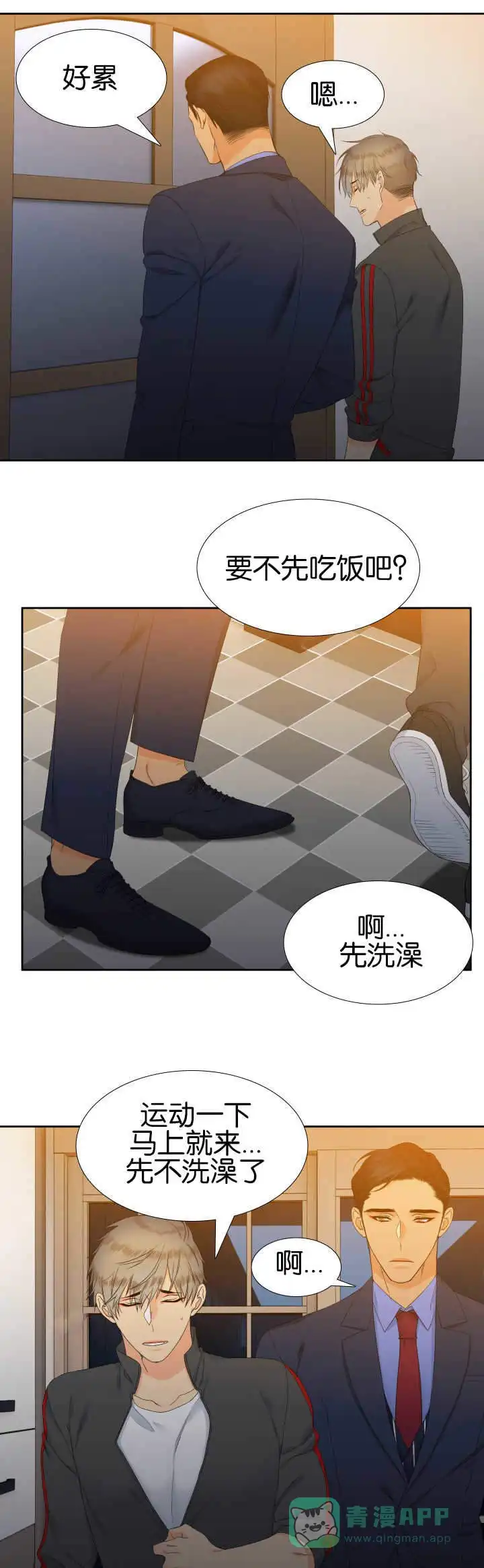 《狼的香气》第54话 第6页