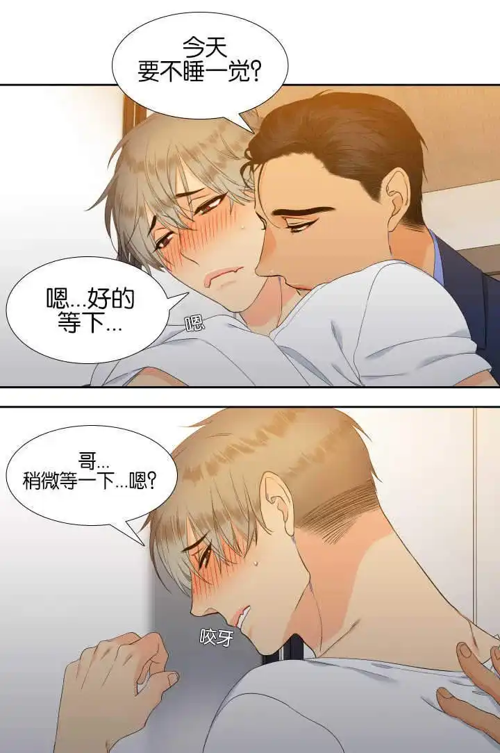 《狼的香气》第54话 第8页