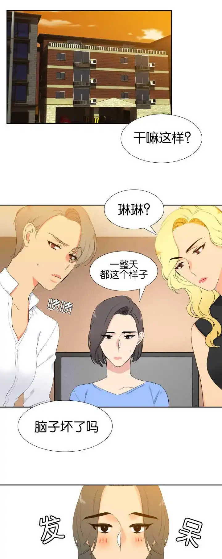 《狼的香气》第55话 第5页