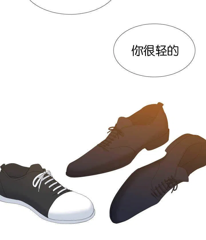《狼的香气》第55话 第4页