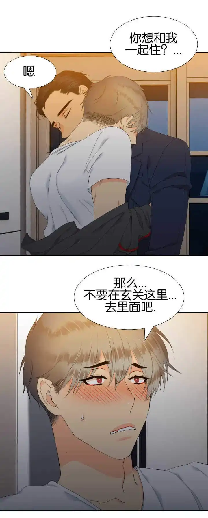 《狼的香气》第55话 第2页