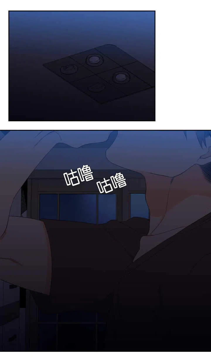 《狼的香气》第56话 第4页