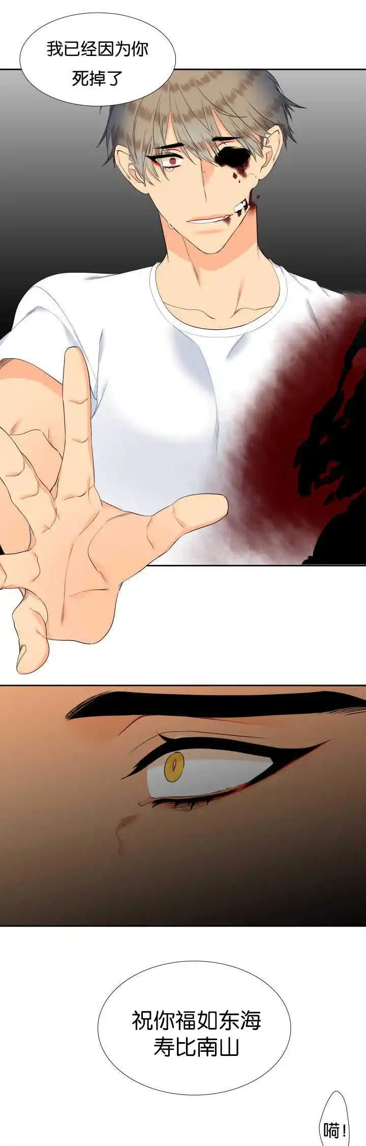 《狼的香气》第56话 第9页