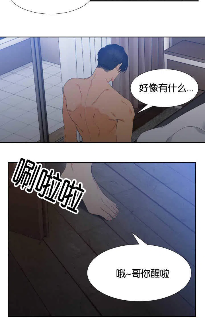 《狼的香气》第56话 第12页