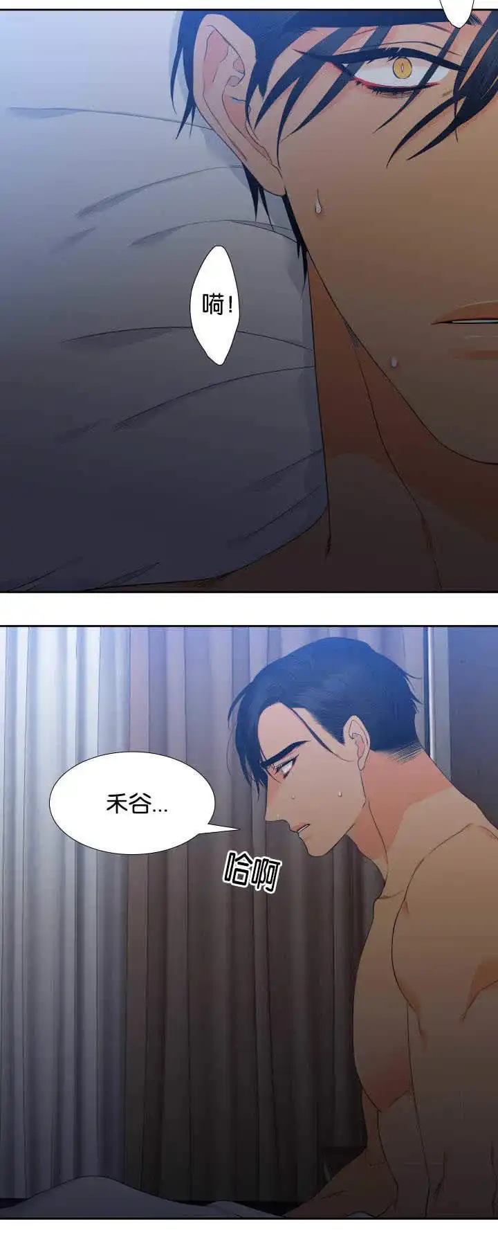 《狼的香气》第56话 第10页