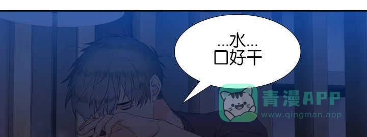 《狼的香气》第56话 第1页