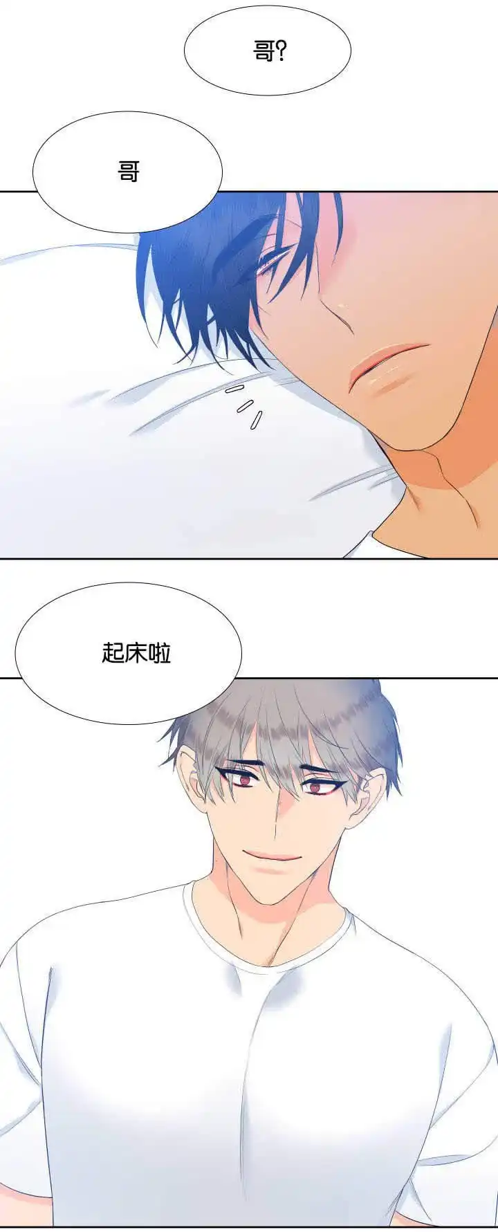 《狼的香气》第56话 第7页