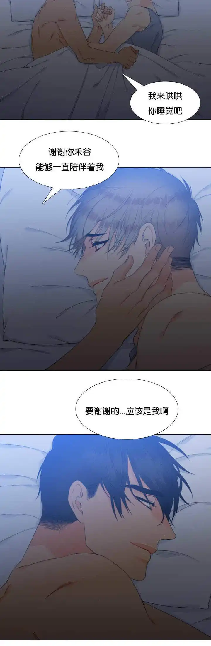 《狼的香气》第57话 第4页