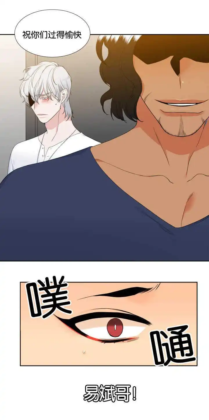 《狼的香气》第59话 第10页