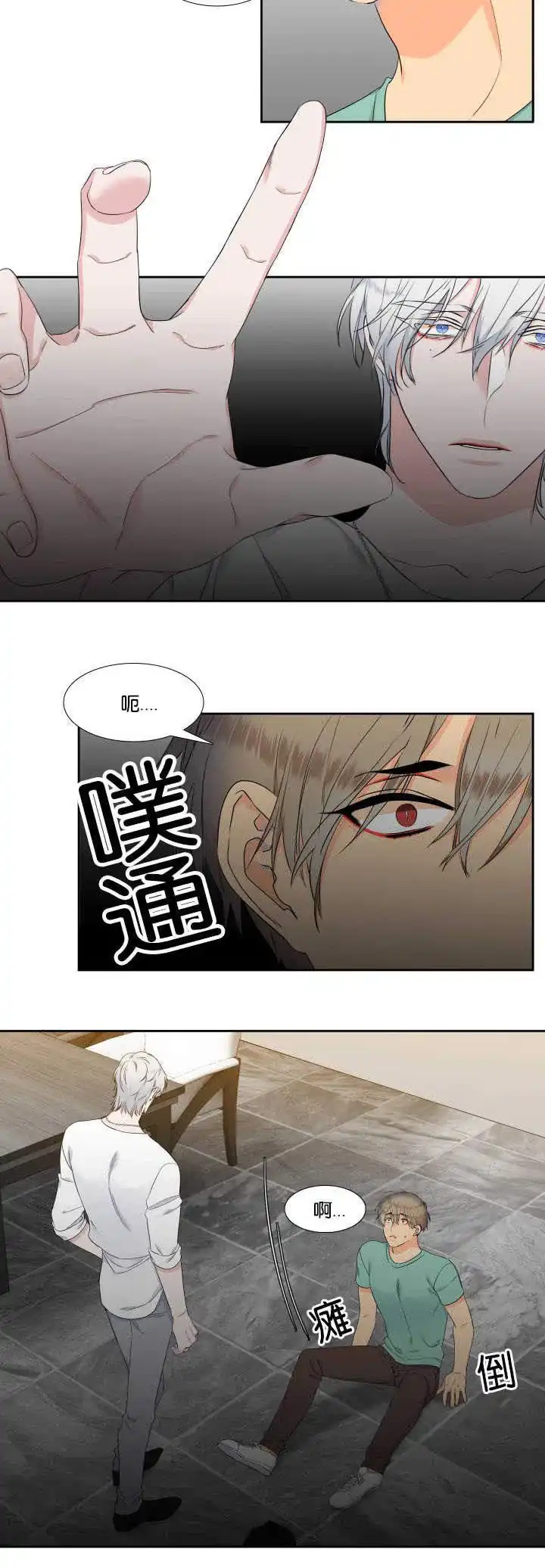 《狼的香气》第59话 第7页