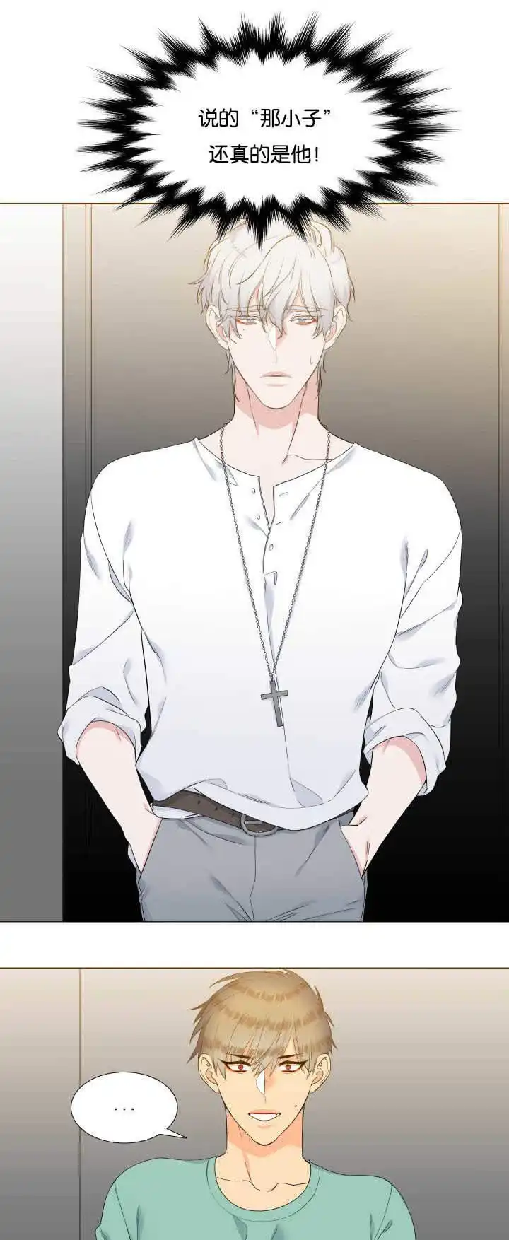 《狼的香气》第59话 第4页
