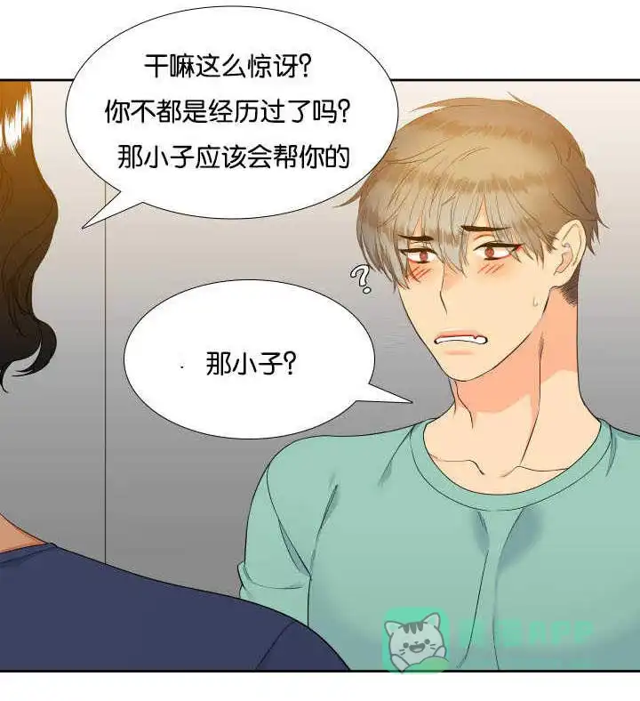 《狼的香气》第59话 第1页