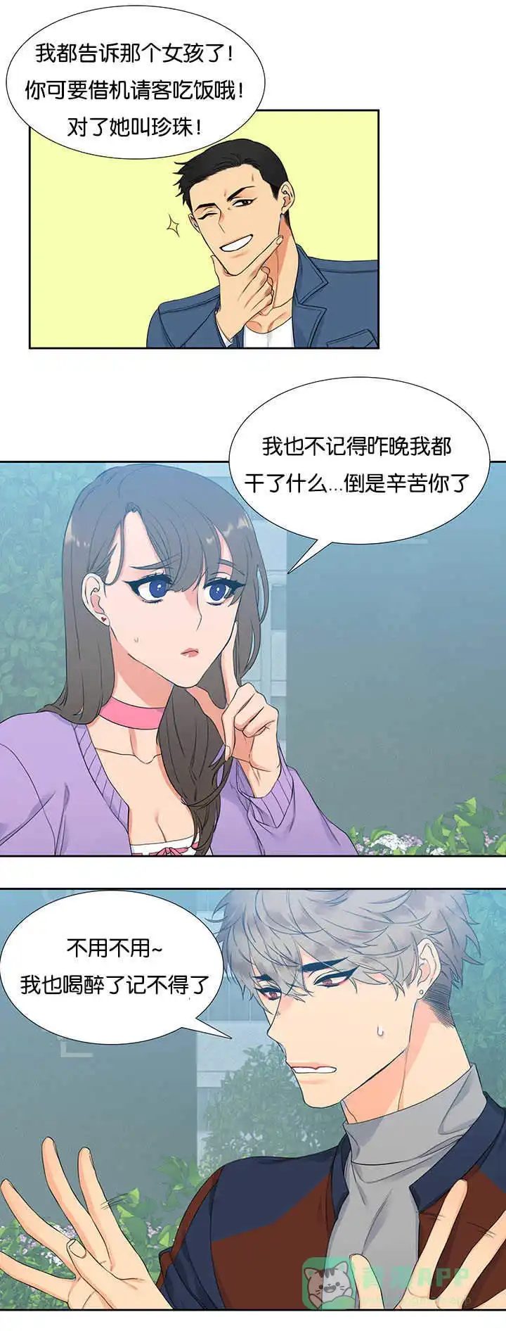 《狼的香气》第6话 第1页