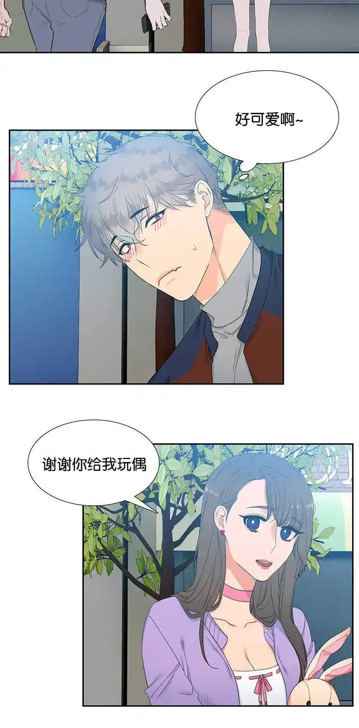 《狼的香气》第6话 第4页