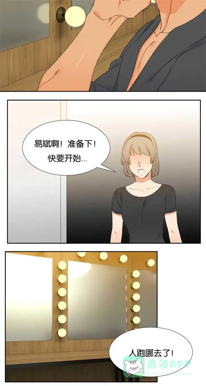 《狼的香气》第60话 第6页