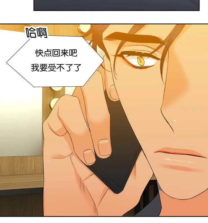 《狼的香气》第60话 第4页