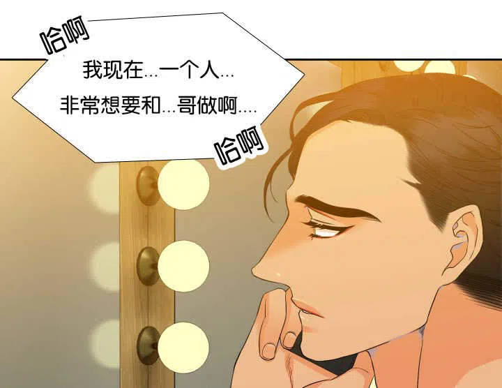 《狼的香气》第60话 第5页