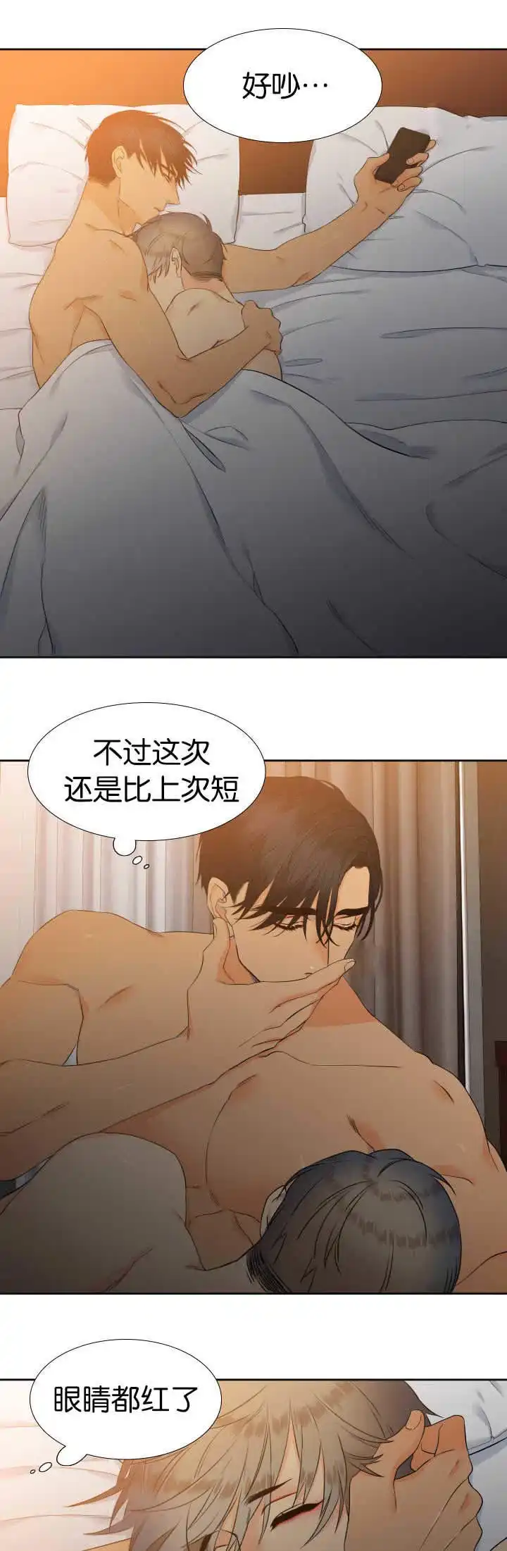《狼的香气》第60话 第13页