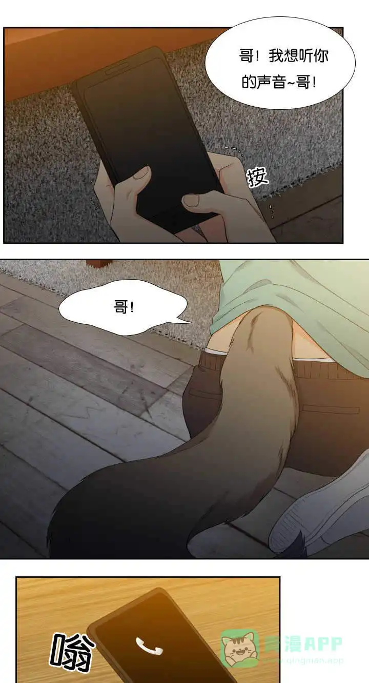《狼的香气》第60话 第1页