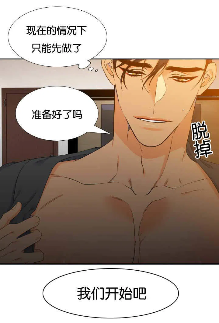 《狼的香气》第60话 第10页