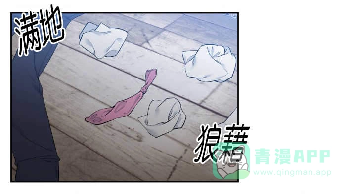 《狼的香气》第60话 第11页