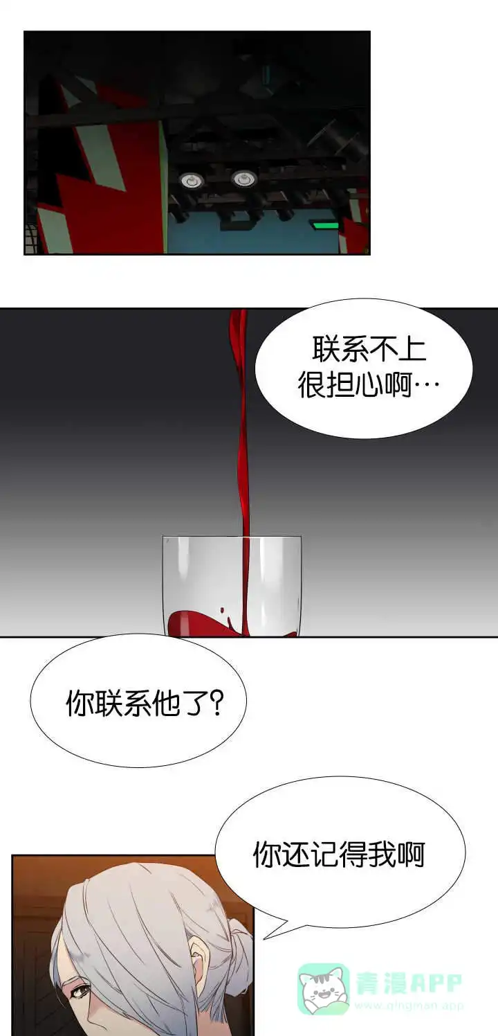 《狼的香气》第61话 第1页