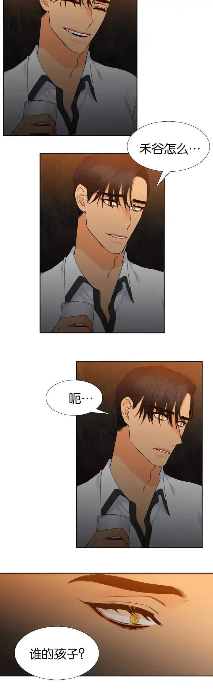 《狼的香气》第61话 第4页