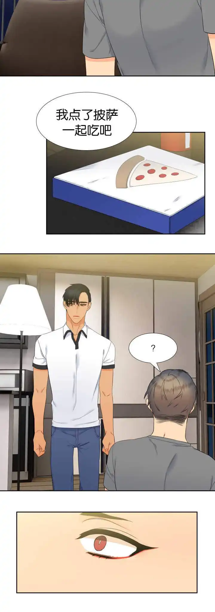 《狼的香气》第61话 第7页